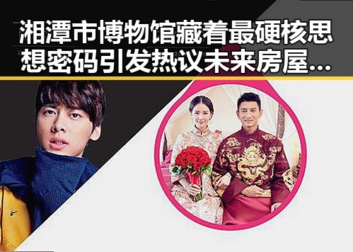湘潭市博物馆藏着最硬核思想密码引发热议未来房屋建筑都将拥有专属数字身份证