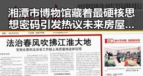 湘潭市博物馆藏着最硬核思想密码引发热议未来房屋建筑都将拥有专属数字身份证