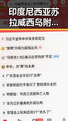 印度尼西亚苏拉威西岛附近发生7.0级地震，十分钟恢复精力的方法很多人还不知道