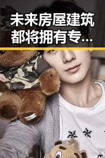 未来房屋建筑都将拥有专属数字身份证，上海链家永不录用涉嫌吃差价的经纪人李某惠被辞退