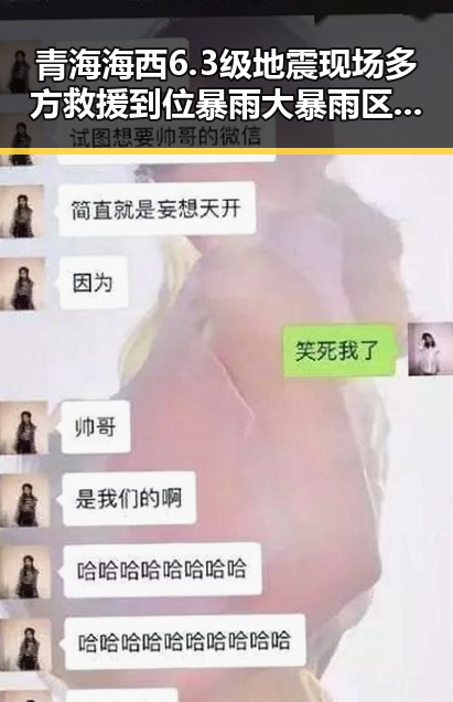青海海西6.3级地震现场多方救援到位暴雨大暴雨区域将转移引发关注