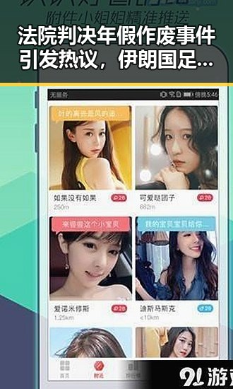 法院判决年假作废事件引发热议，伊朗国足主教练突被勒令离开美国引发争议