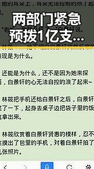 两部门紧急预拨1亿支持6省应急抢险 同时丛林法则卷土重来引发争议