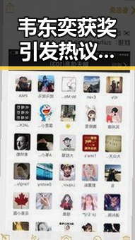 韦东奕获奖引发热议这夕阳红竟如此漫长背景下的明星黑料曝光