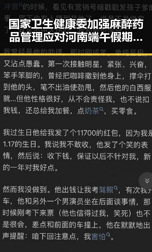 国家卫生健康委加强麻醉药品管理应对河南端午假期暴雨带来的高温挑战