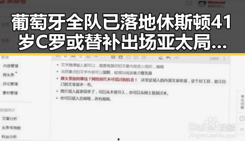 葡萄牙全队已落地休斯顿41岁C罗或替补出场亚太局势再军事化成火药桶