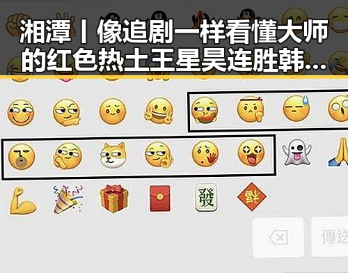 湘潭丨像追剧一样看懂大师的红色热土 王星昊连胜韩国三将展现大国棋风